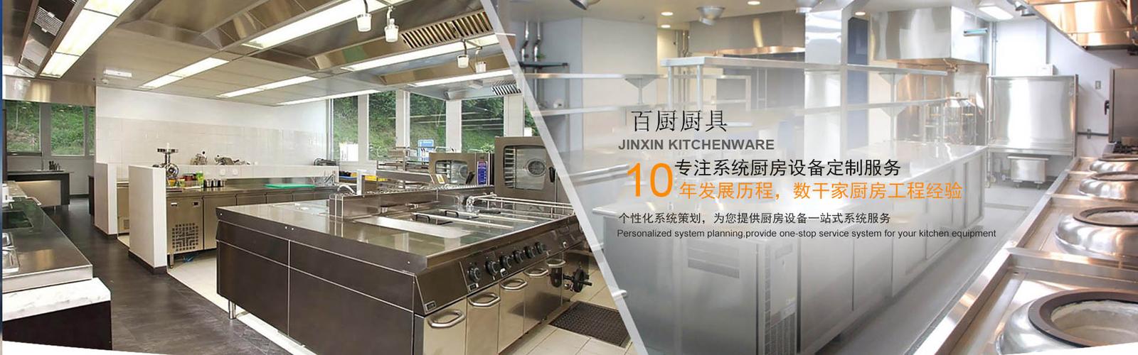 深圳厨具设备产品质量可靠